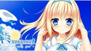 【AVG】我只注视着你 汉化免安装版[2.53G]