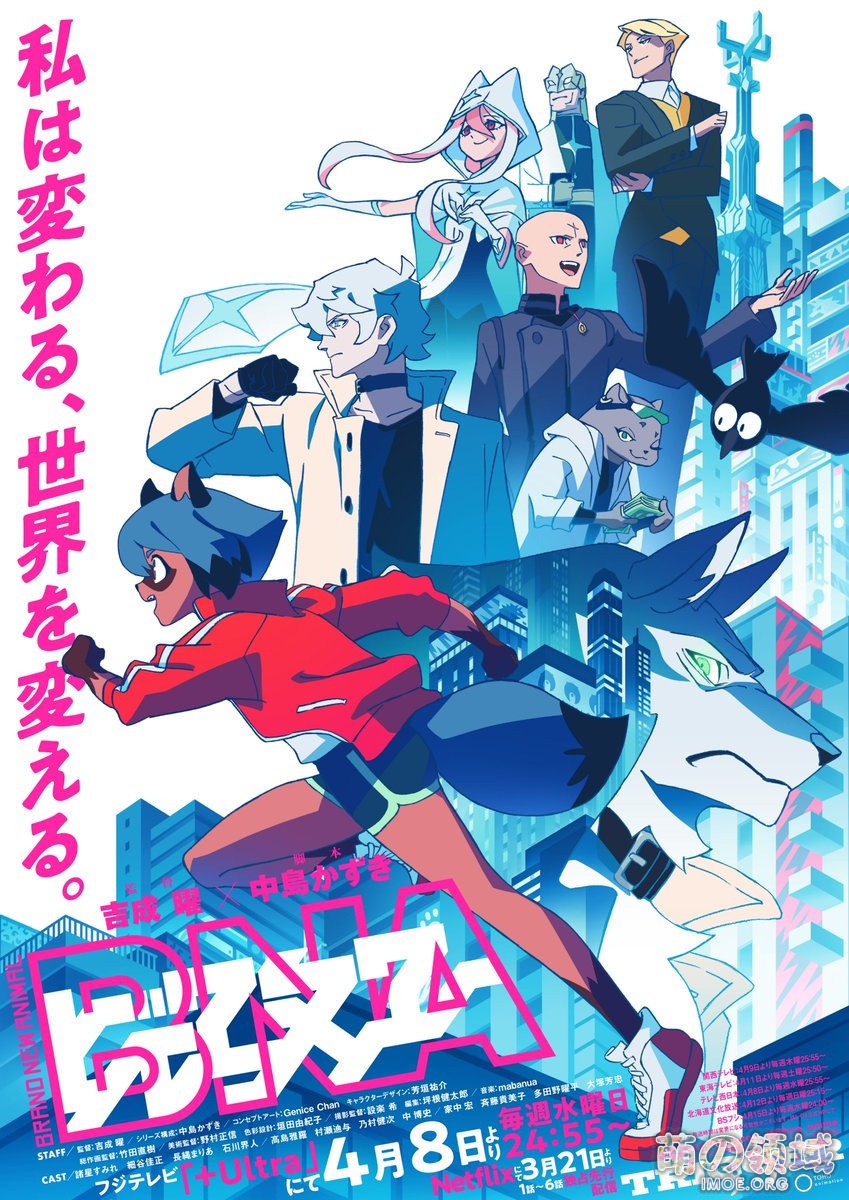 扳机社新作动画《BNA》第二弹PV公开,4月8日开播 ACG综合 扳机社新作动画《BNA》第二弹PV公开,4月8日开播