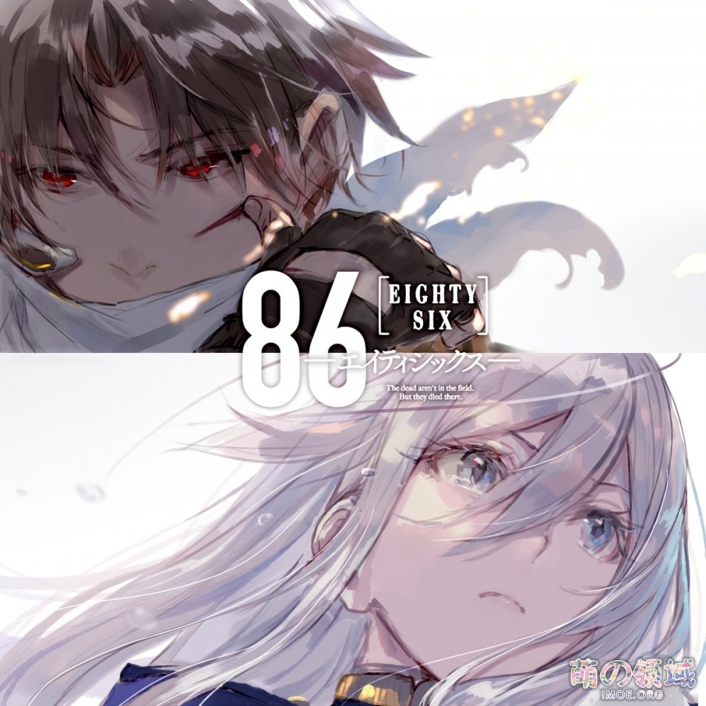 神作预定!?人气小说《86-不存在的战区-》动画化决定 ACG综合 八卦杂谈 神作预定!?人气小说《86-不存在的战区-》动画化决定