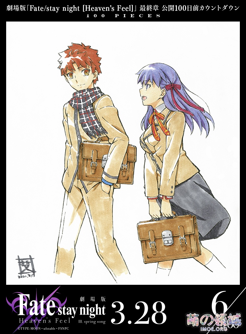 《Fate HF》剧场版最终章开播倒计时100天每日视觉图(12-6) 八卦杂谈 图包画集 - IMOE.ORG 《Fate HF》剧场版最终章开播倒计时100天每日视觉图(12-6)- 萌の领域