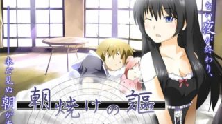 【AVG】同人作品 朝霞之歌 汉化免安装版[170M]