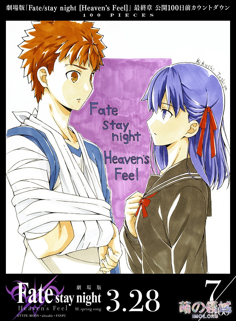 《Fate HF》剧场版最终章开播倒计时100天每日视觉图(12-6) 八卦杂谈 图包画集 - IMOE.ORG 《Fate HF》剧场版最终章开播倒计时100天每日视觉图(12-6)- 萌の领域