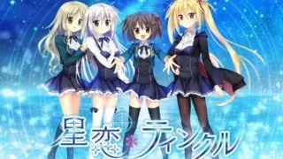 【AVG】星恋＊twinkle 汉化免安装版[5.22G]