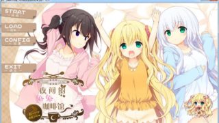 【AVG】夜间的兔兔咖啡馆 前日谈 汉化免安装版[152M]