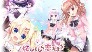 【AVG】樱舞落花恋模样 汉化免安装版[1.41G]