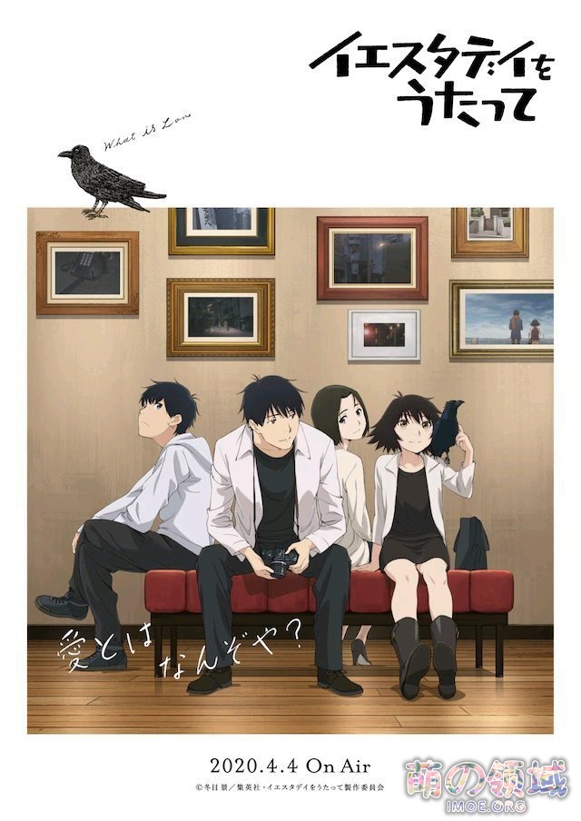 TV动画《昨日之歌》冒头影像公开,4月4日深夜开播 ACG综合 - IMOE.ORG TV动画《昨日之歌》冒头影像公开,4月4日深夜开播- 萌の领域