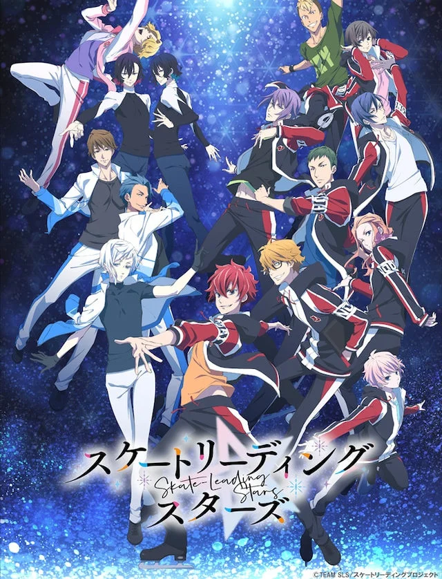 原创TV动画《Skate Leading☆Stars》PV公开 原创TV动画《Skate Leading☆Stars》PV公开