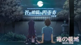 【AVG】苍蓝彼端的四重奏 完备版 汉化免安装版[5.94G]