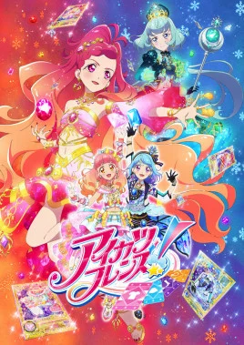 【番剧】偶像活动Friends!~闪耀的宝石~ 【番剧】偶像活动Friends!~闪耀的宝石~