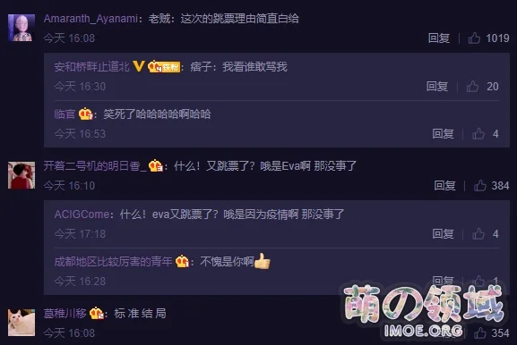 还是来了!受疫情影响《新世纪福音战士 新剧场版:终》宣布延期放映 八卦杂谈 - IMOE.ORG 还是来了!受疫情影响《新世纪福音战士 新剧场版:终》宣布延期放映- 萌の领域
