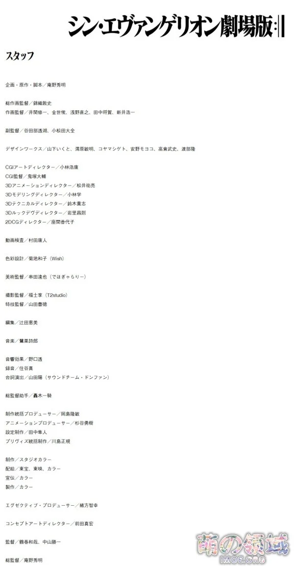 还是来了!受疫情影响《新世纪福音战士 新剧场版:终》宣布延期放映 八卦杂谈 - IMOE.ORG 还是来了!受疫情影响《新世纪福音战士 新剧场版:终》宣布延期放映- 萌の领域