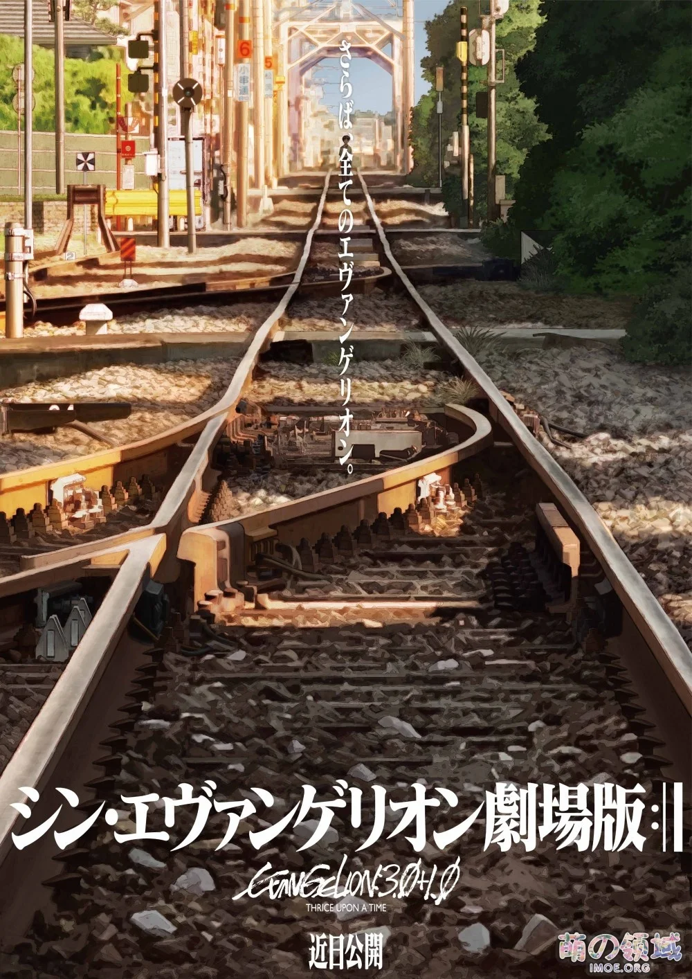 还是来了!受疫情影响《新世纪福音战士 新剧场版:终》宣布延期放映 八卦杂谈 - IMOE.ORG 还是来了!受疫情影响《新世纪福音战士 新剧场版:终》宣布延期放映- 萌の领域