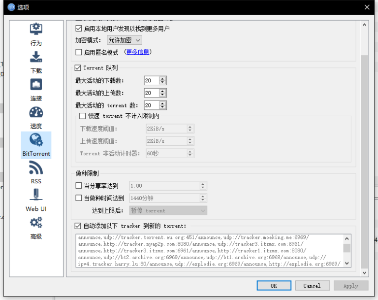 【技术教程】下载磁力链和种子的正确姿势 【技术教程】下载磁力链和种子的正确姿势
