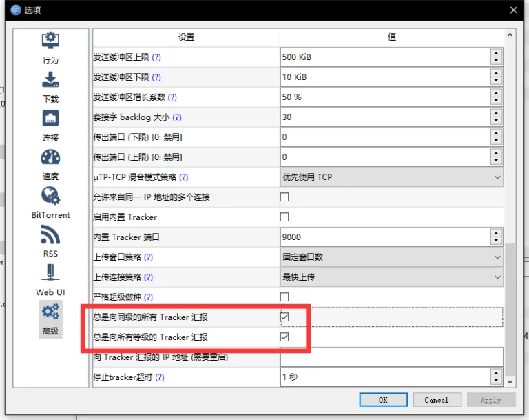 【技术教程】下载磁力链和种子的正确姿势 — 第 3 张
