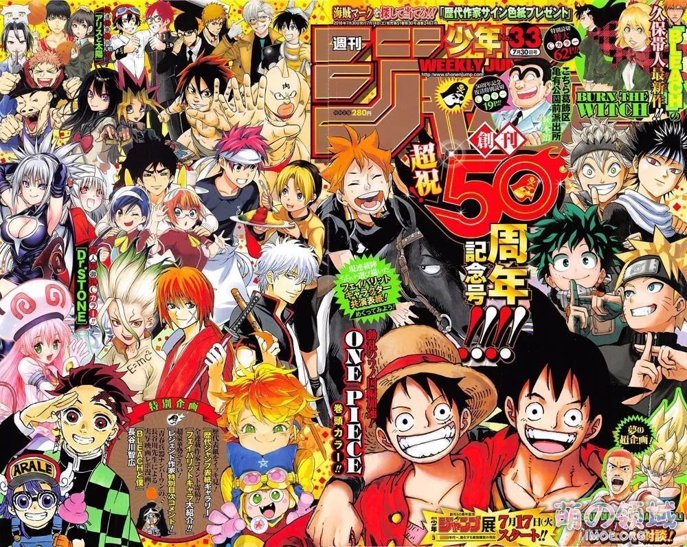 《周刊少年JUMP》编辑部员工疑似感染新冠病毒,杂志延期发售 八卦杂谈 - IMOE.ORG 《周刊少年JUMP》编辑部员工疑似感染新冠病毒,杂志延期发售- 萌の领域