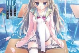【PC汉化】9-nine系列三部曲 KRKR模拟器【搬运】