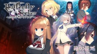 【AVG】Butterfly Seeker 汉化免安装版[3.02G]