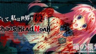 【AVG】混沌之脑：诺亚     CHAOSHEAD NOAH 全平台汉化免安装版[5.34G]