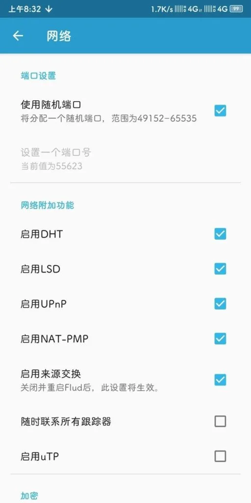 【技术教程】下载磁力链和种子的正确姿势 — 第 4 张