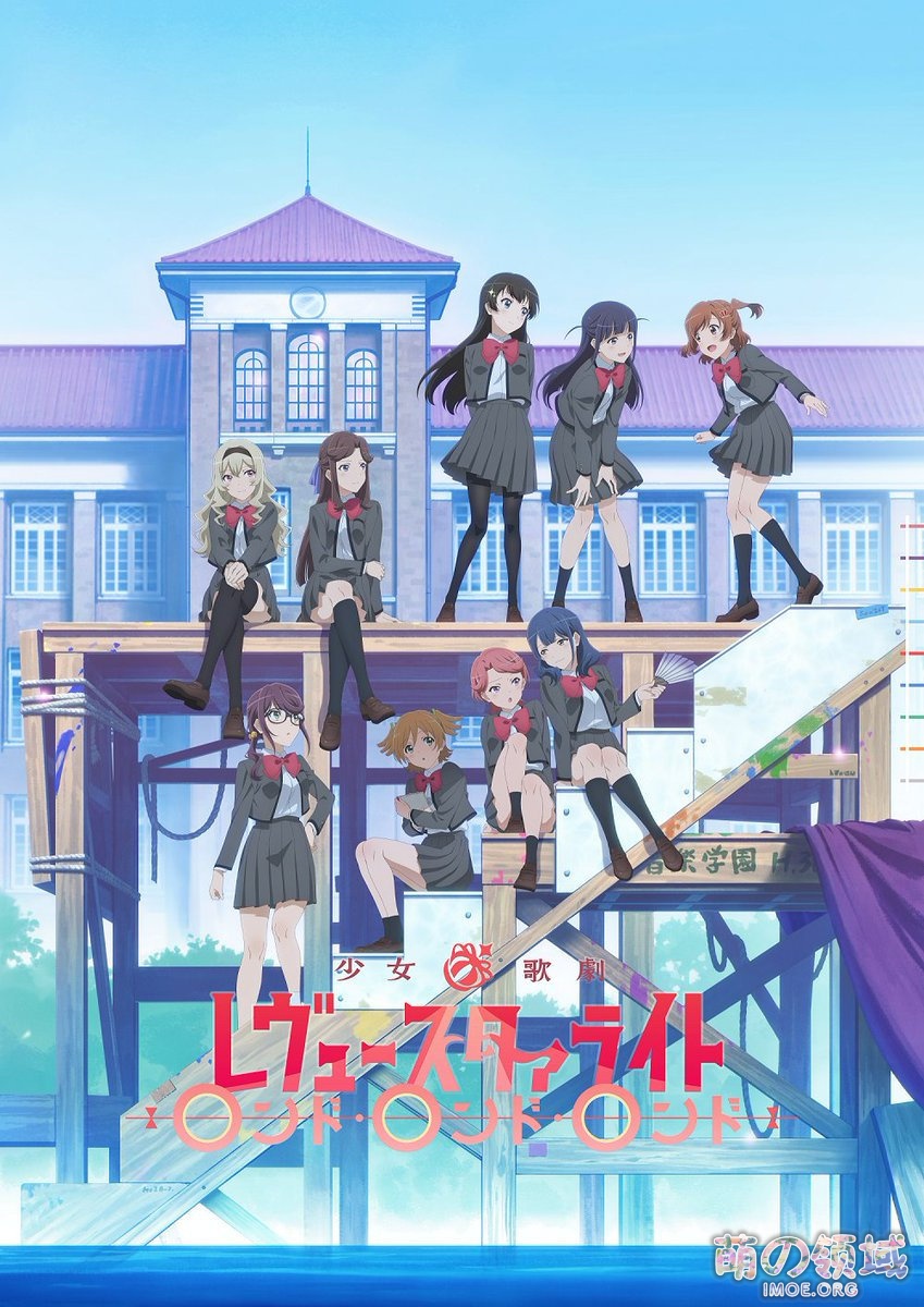 《少女☆歌剧》总集篇剧场版新视觉图公开 ACG综合 - IMOE.ORG 《少女☆歌剧》总集篇剧场版新视觉图公开- 萌の领域