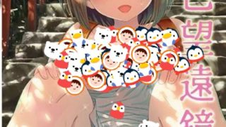 【里番】桃色望遠鏡 Anime Edition（chippai）【磁力】