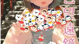 【里番】桃色望遠鏡 Anime Edition（chippai）【磁力】