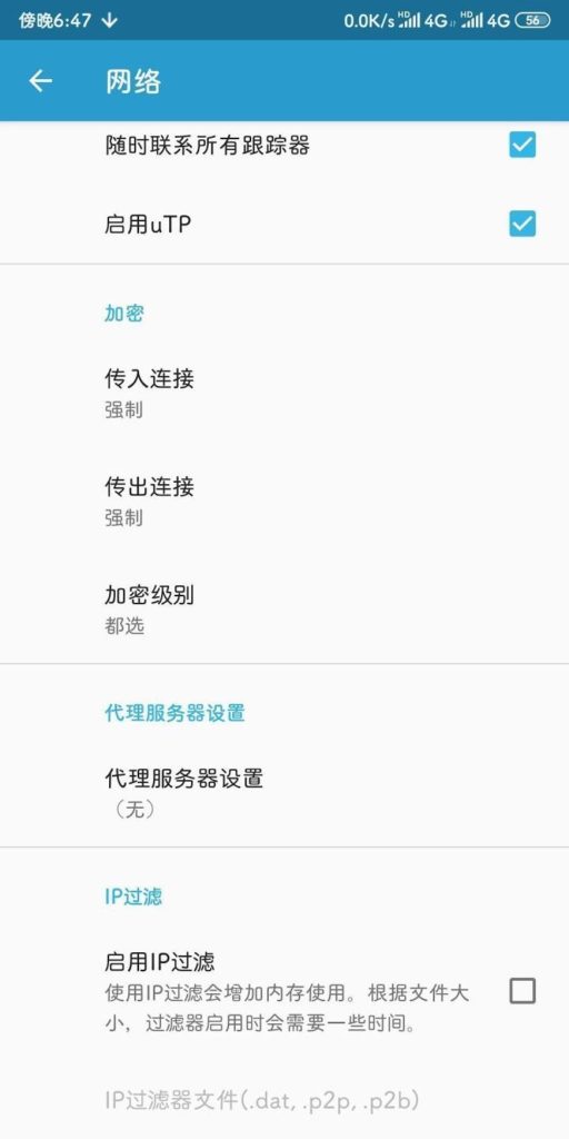 【技术教程】下载磁力链和种子的正确姿势 【技术教程】下载磁力链和种子的正确姿势