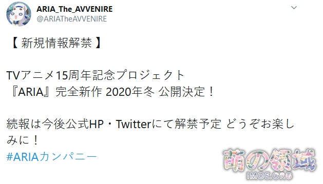 纪念动画播出15周年,《水星领航员》完全新作将于2020年冬季公开 ACG综合 - IMOE.ORG 纪念动画播出15周年,《水星领航员》完全新作将于2020年冬季公开- 萌の领域