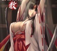 【里番】女皇之刃 ~女王败北 720P【磁力】