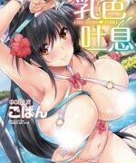 【里番】乳色吐息 720P【磁力】