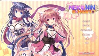 【ADV】NekoNinExHeart猫忍之心1