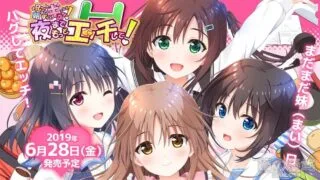 【AVG】哥哥，早上起床之前都要抱紧我哦！FD 汉化免安装版[3.65G]