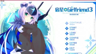 【GAL】宿星Girlfriend3 [2.1G]