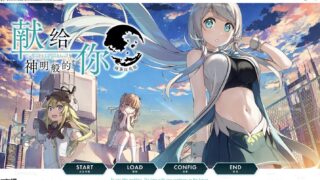 【ADV】献给神明般的你 [2.3G]