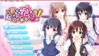 【GAL】哥哥，早上起床之前都要抱紧我哦！[6.47G]