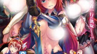 【ADV】魔王が遺した刻淫～帰城と言う名のイキ地獄