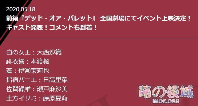 时崎狂三外传动画《Date·A·Bullet》声优名单公开,大西沙织、本渡枫参演 ACG综合 八卦杂谈 - IMOE.ORG 时崎狂三外传动画《Date·A·Bullet》声优名单公开,大西沙织、本渡枫参演- 萌の领域