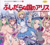 【本子】水龍敬 【磁力】