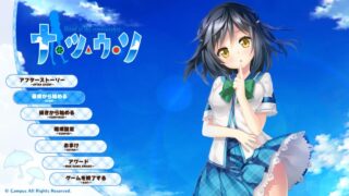 【GAL】夏天的谎言 -Ahead of the reminiscence- [2.4G]