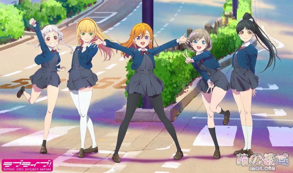 《LoveLive! 》新系列TV动画视觉图和制作人员名单公开 ACG综合 - IMOE.ORG 《LoveLive! 》新系列TV动画视觉图和制作人员名单公开- 萌の领域
