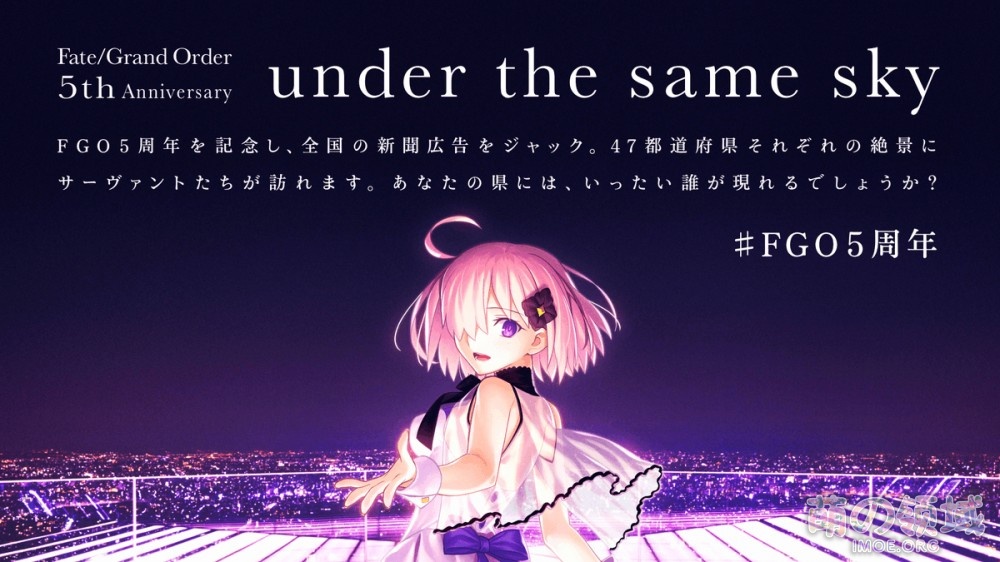 斯卡哈的青春魅力!FGO五周年企划“under the same sky”第二弹绘图公开 八卦杂谈 图包画集 - IMOE.ORG 斯卡哈的青春魅力!FGO五周年企划“under the same sky”第二弹绘图公开- 萌の领域