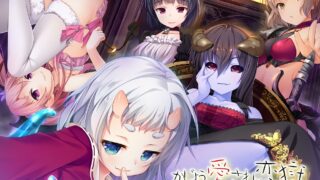 【S1674】[转载][18禁音声][じゃばらいふ] かじょう愛され恋獄-第一章・敗北勇者に捕縛溺愛搾精