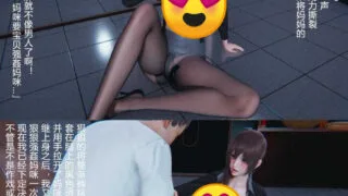 【3D全彩中文】妈妈的丝袜+姐姐的裤袜1-8全集+小说+音声/丝袜熟女乱论【1.3G/360P】