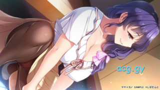 【ADV】[しばそふと] ママ×カノ＋ 教え子のお母さんがエッチな先生で、娘もエッチになったら駄目ですか？