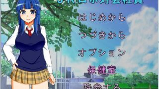 【SLG】[140222] [ソンム製作所] JKロボ対会社員