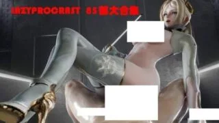 【3D】LazyProcrast大师：极品3D同人2020年-85部大合集