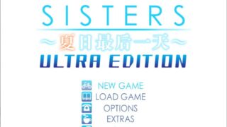【ADV】SISTERS～夏最后之日～ Ultra Edition