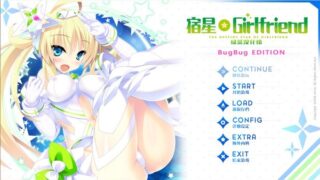 【GAL】宿星Girlfriend BUGBUG版 miniFD（女主番外）