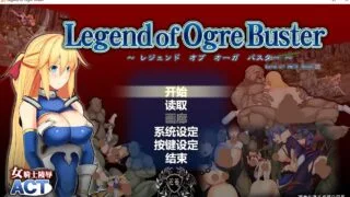 【ACT】レジェンドオブオーガバスタLegend of Ogre Buster