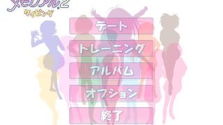 【游戏】心跳回忆 （打字练习）